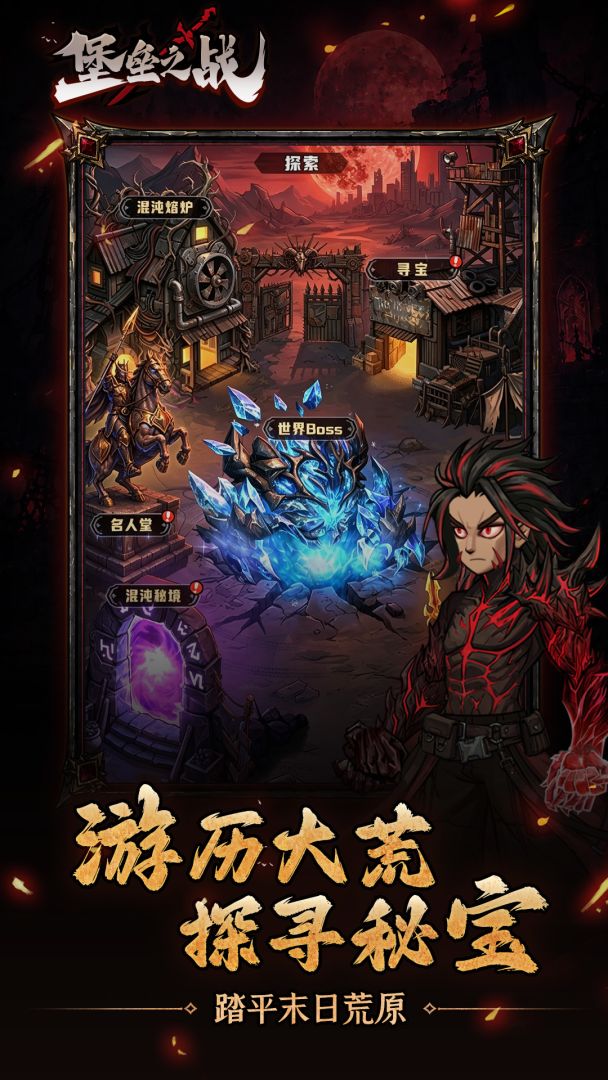 堡垒之战游戏截图