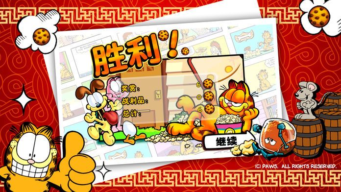 加菲猫总动员：食物大作战游戏截图