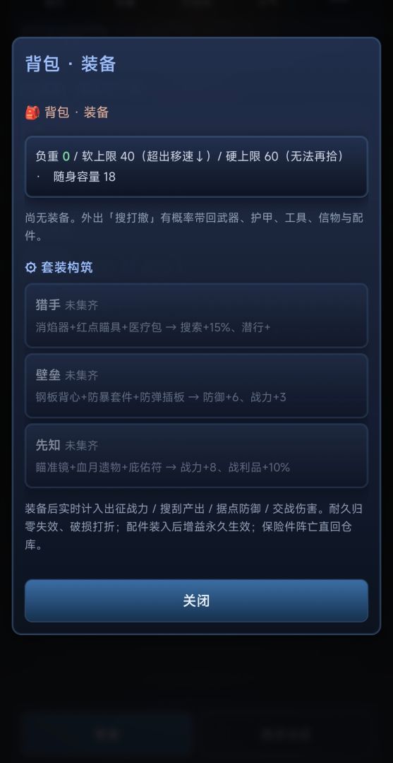 余生·血月避难所游戏截图