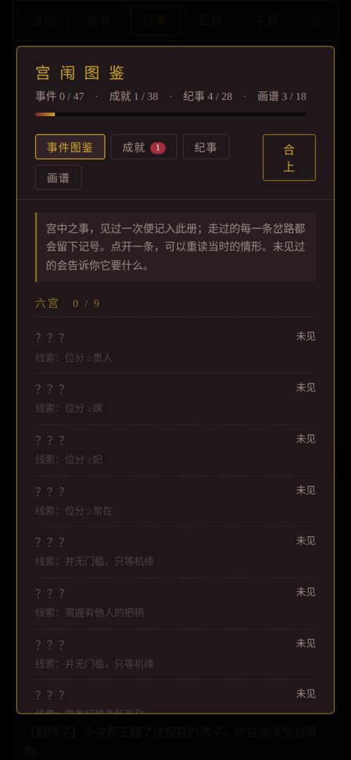 深宫录游戏截图