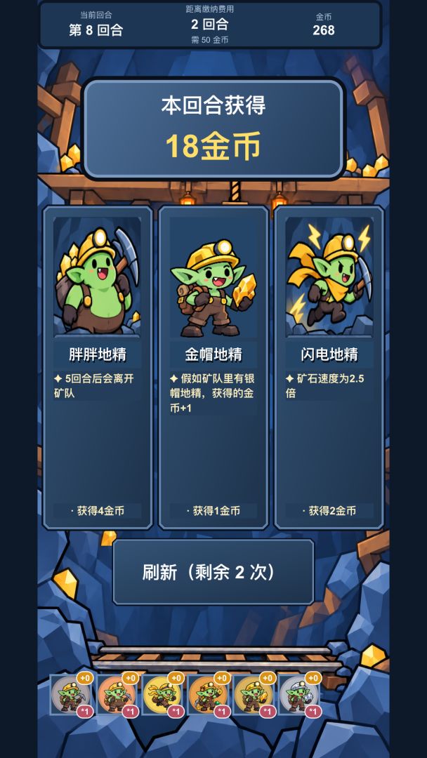 地精挖矿暴富游戏截图