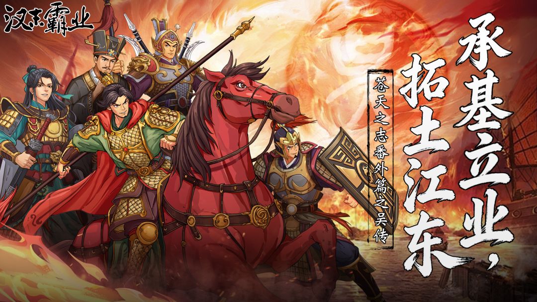 汉末霸业游戏截图