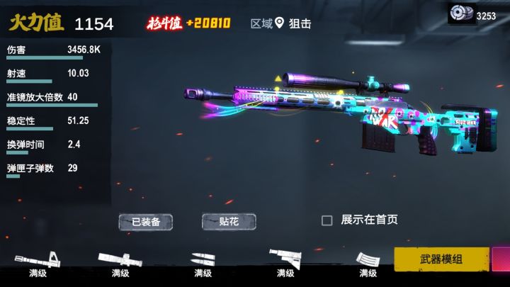 僵尸前线3D截图