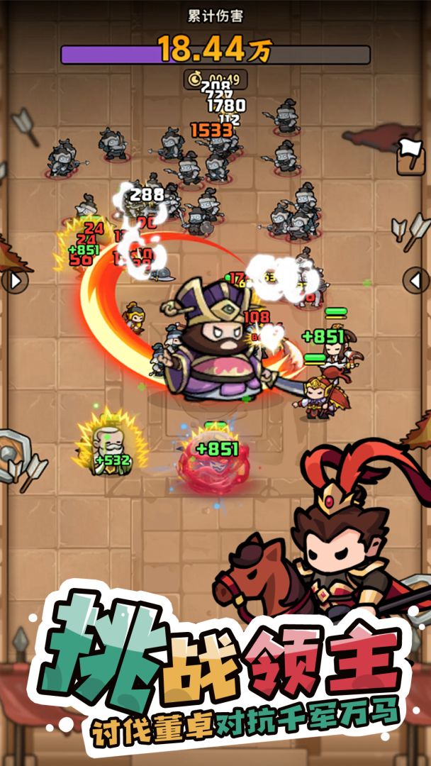 神将风云游戏截图