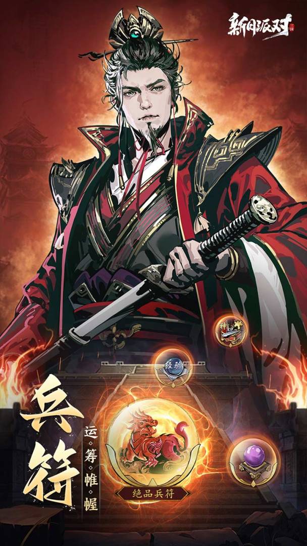 新月派对游戏截图