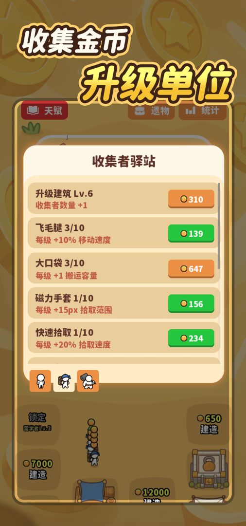 越跳越有钱游戏截图