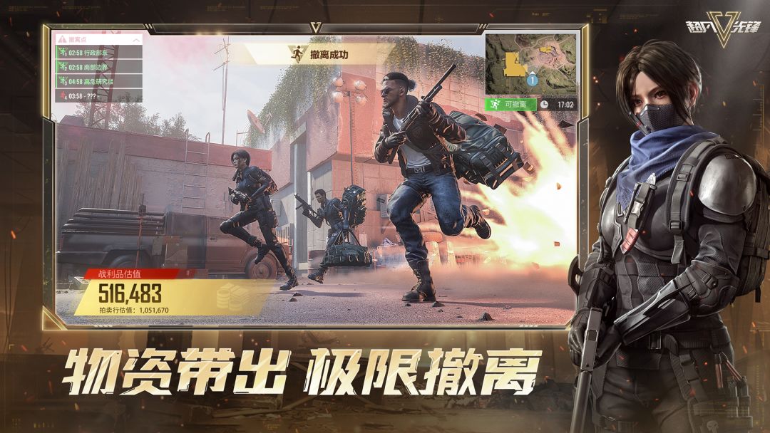 超凡先锋游戏截图
