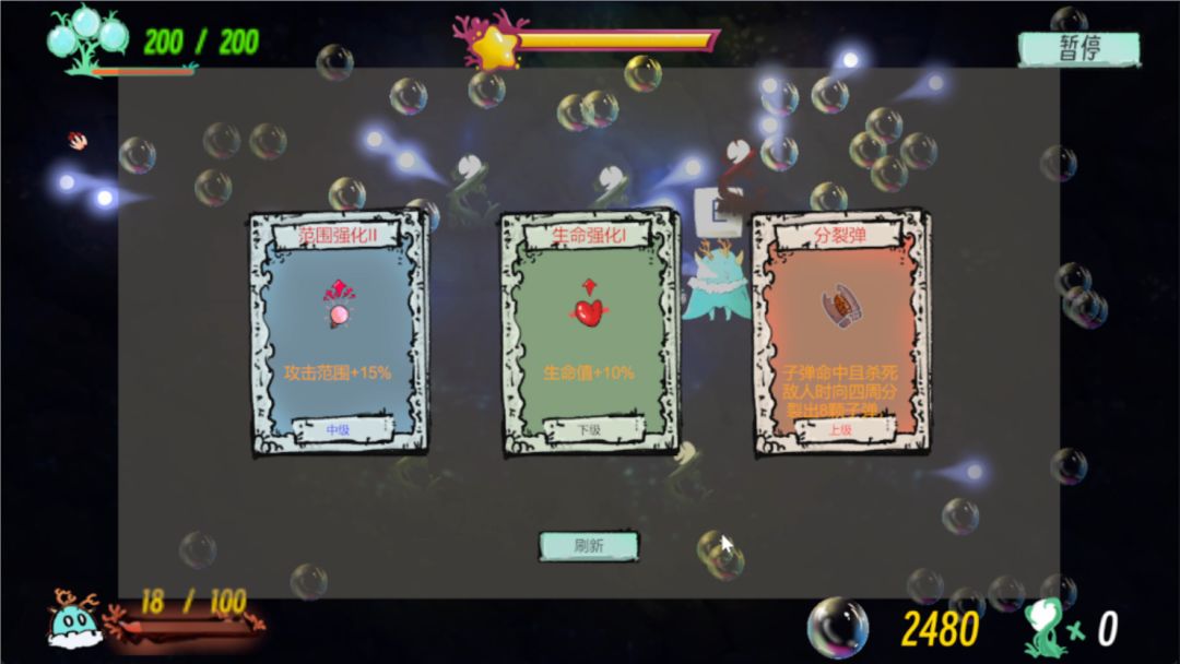 荧烛守卫游戏截图