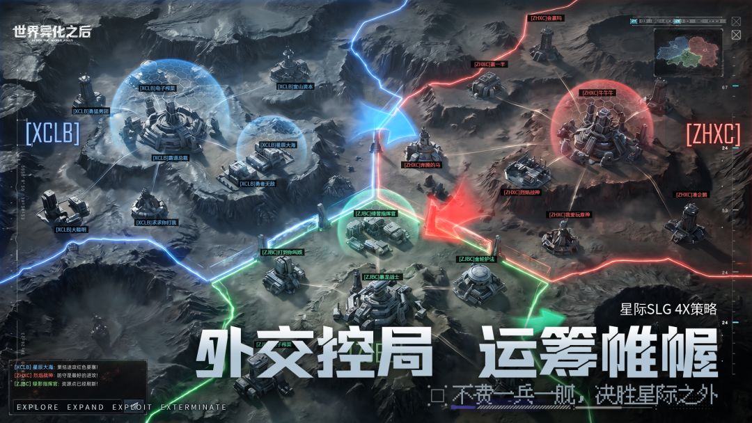 世界异化之后游戏截图