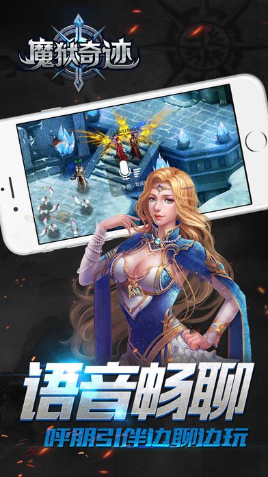 魔狱奇迹游戏截图