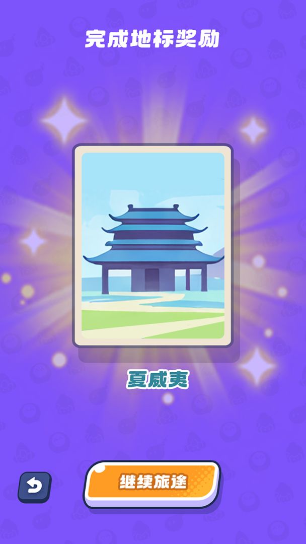 扫雷:寻宝之旅游戏截图