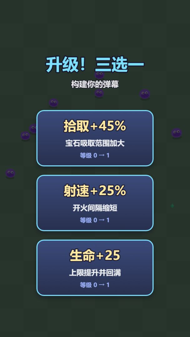 弹壳风暴游戏截图