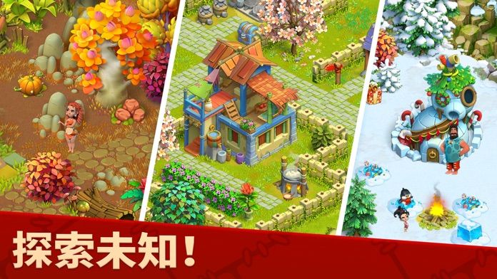 家庭岛 - 农场游戏游戏截图