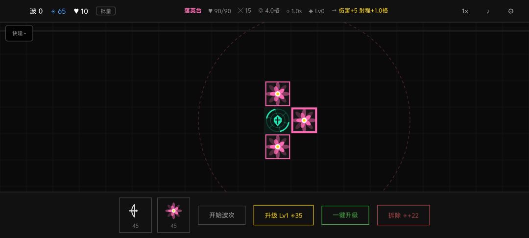 云关守御录游戏截图