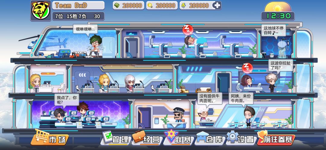 奇迹团战游戏截图