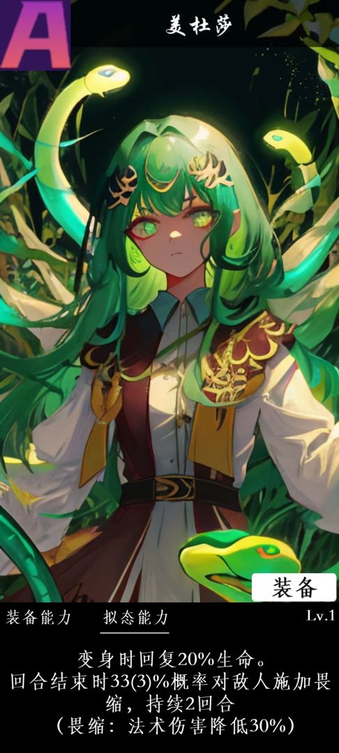 进击的史莱姆游戏截图