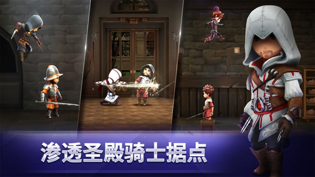 刺客信条:燎原游戏截图