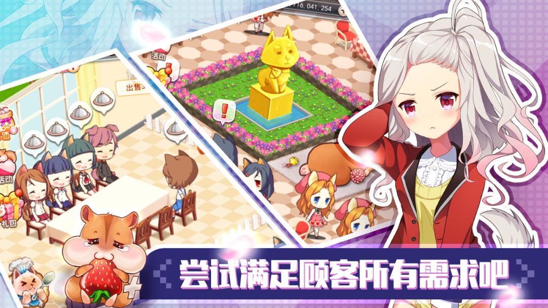 可可美食战记游戏截图