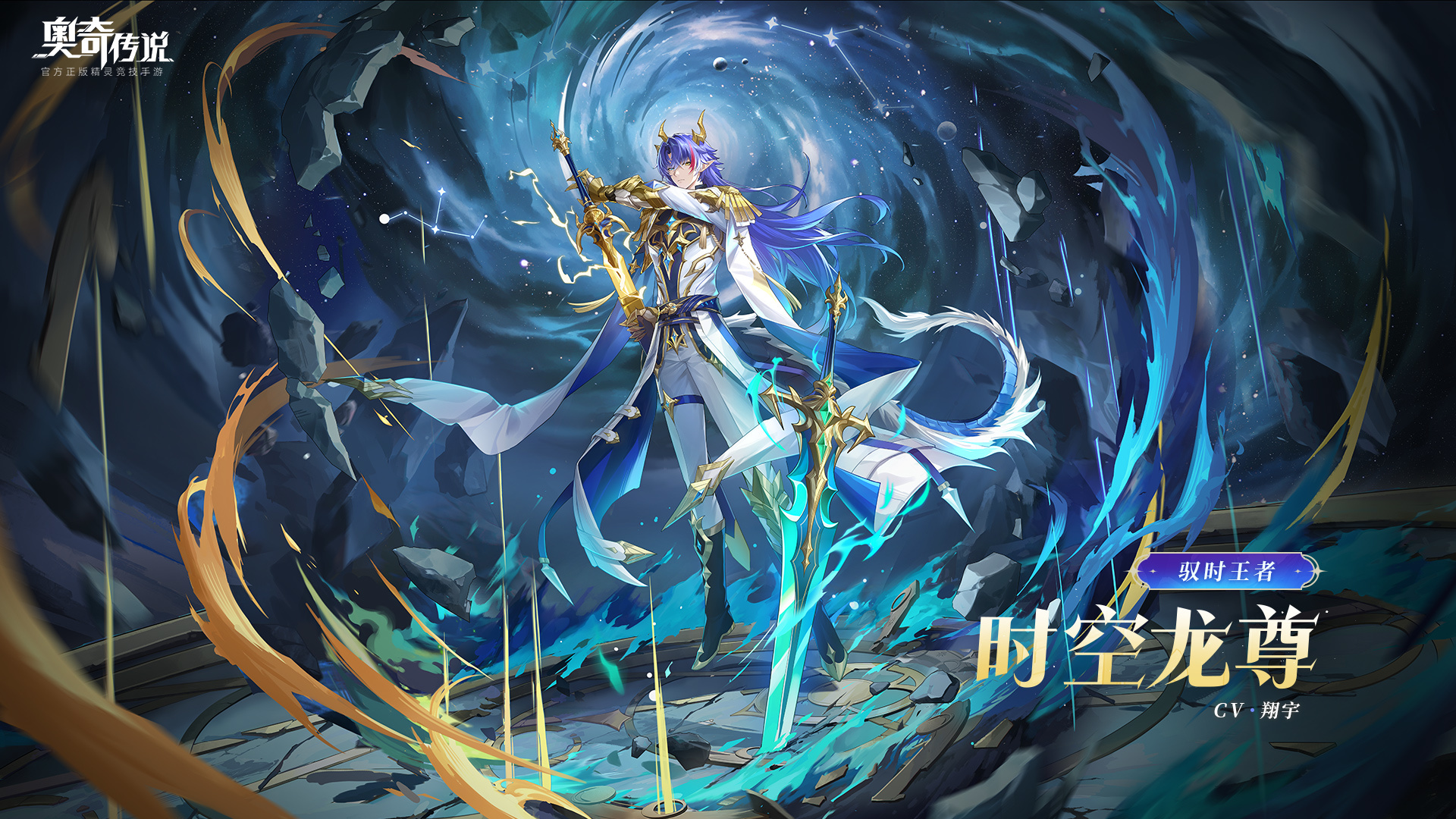 全新精灵登场