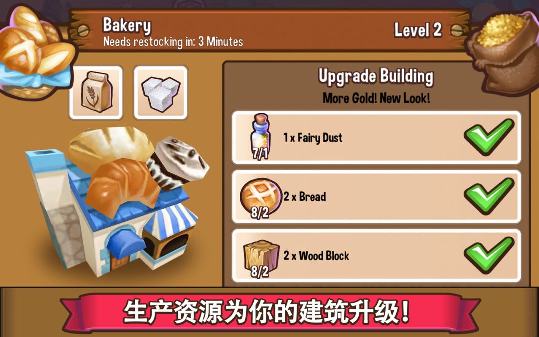 冒险小镇游戏截图