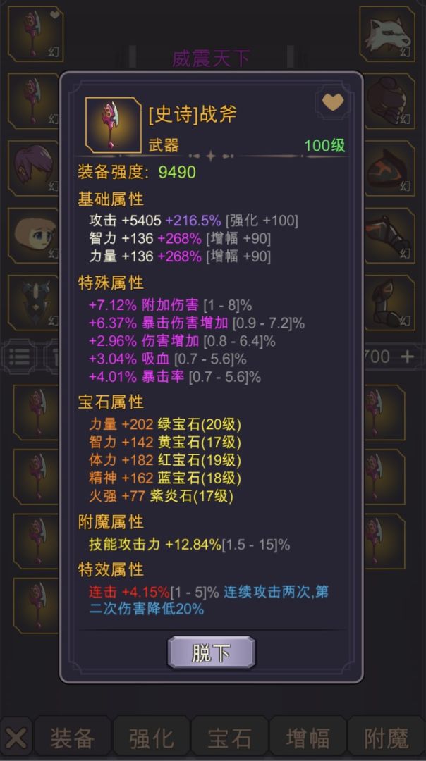 传奇魔剑士(TapTap测试版)游戏截图