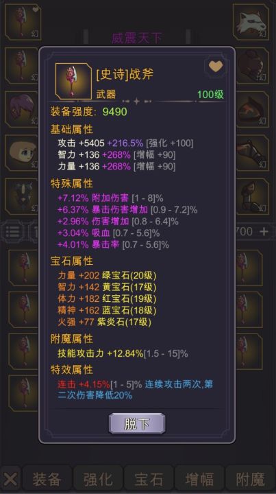 传奇魔剑士(TapTap测试版)截图
