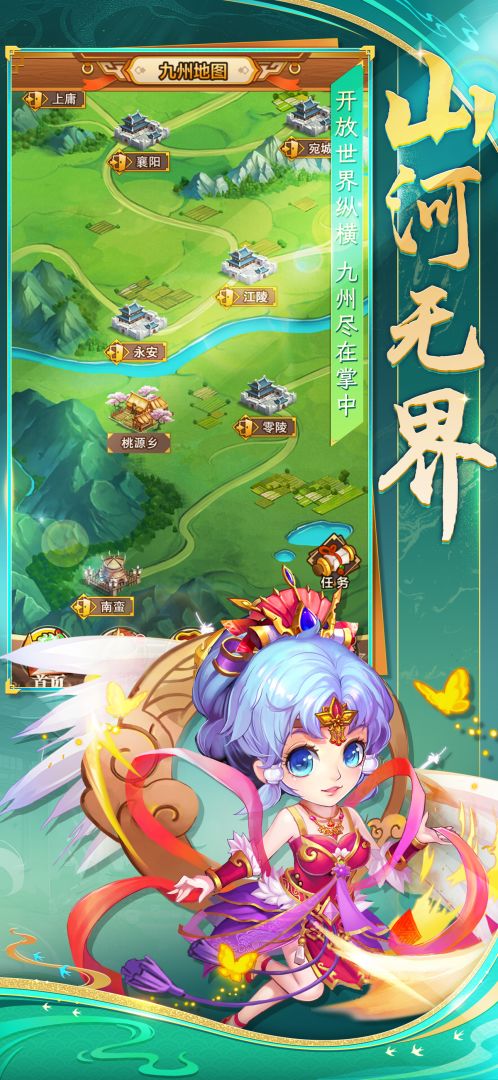 将星三国游戏截图