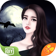 灵魂摆渡：劫后余生icon