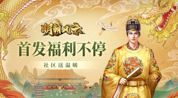 【社区送温暖】福利空投到 注意查收！