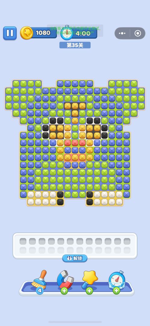 消完一个又一个游戏截图