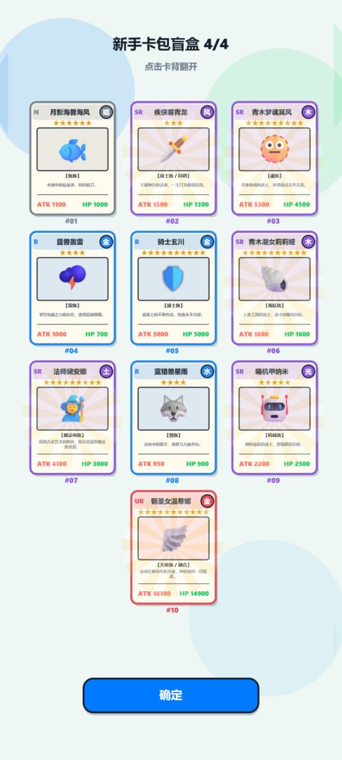 修仙王之卡牌力量游戏截图