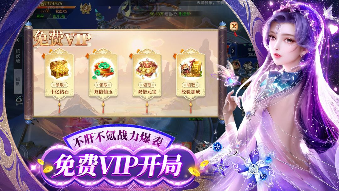 诛神乾坤游戏截图