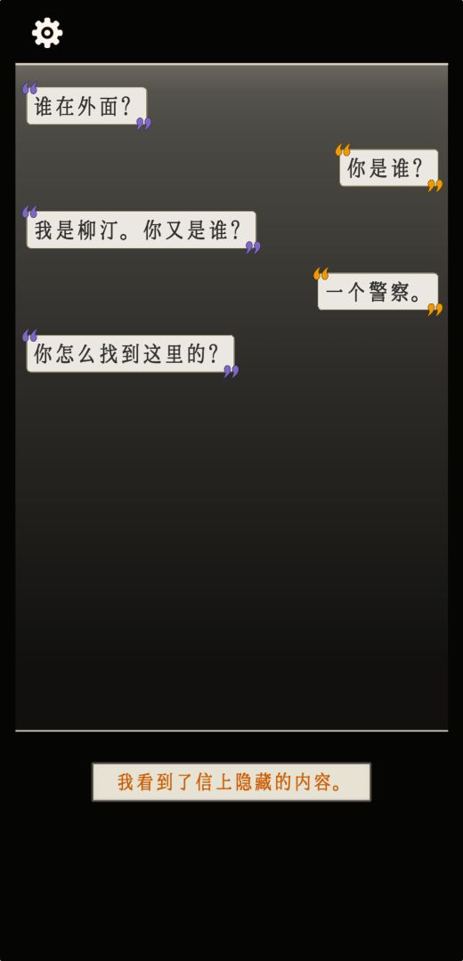 萤火：玉碎游戏截图