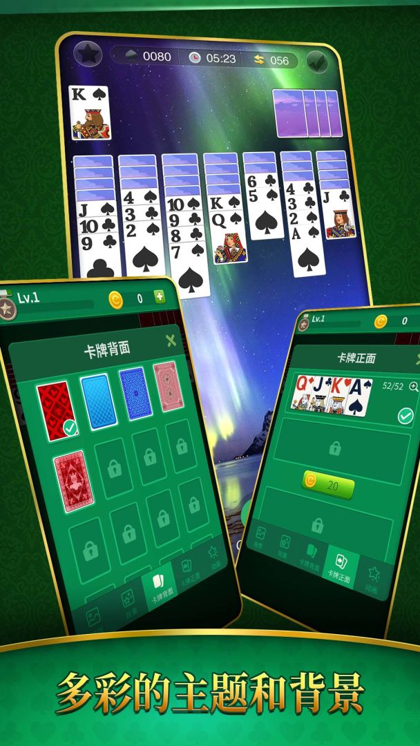 大战蜘蛛纸牌游戏截图