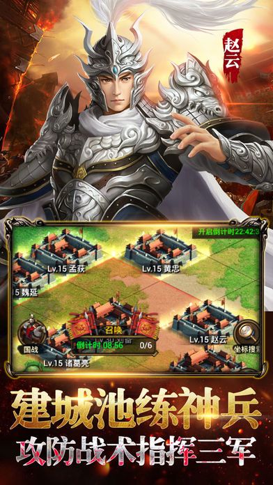 王权霸略——三国战棋游戏之经典续作游戏截图