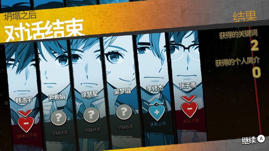 深埋之星游戏截图
