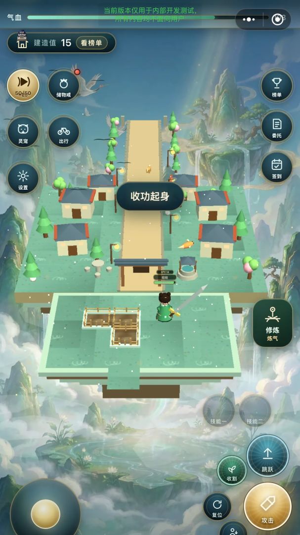 仙田物语游戏截图