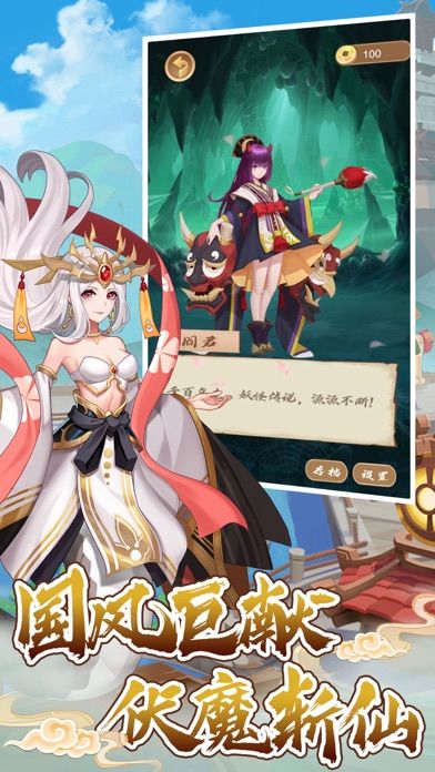 放置封神传-诸神传奇游戏截图