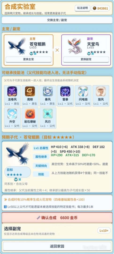 灵契远征游戏截图