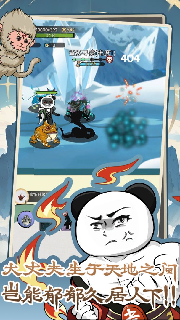 斗兽至高天（TapTap 测试版）游戏截图