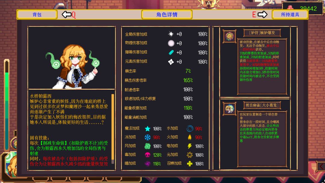 东方醉游稽传~Touhou Drunken Rebellion游戏截图