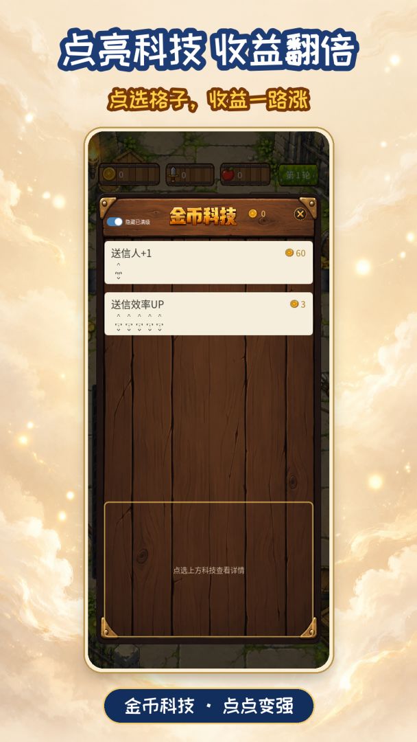 地下城当老大,揍扁那些冒险者游戏截图