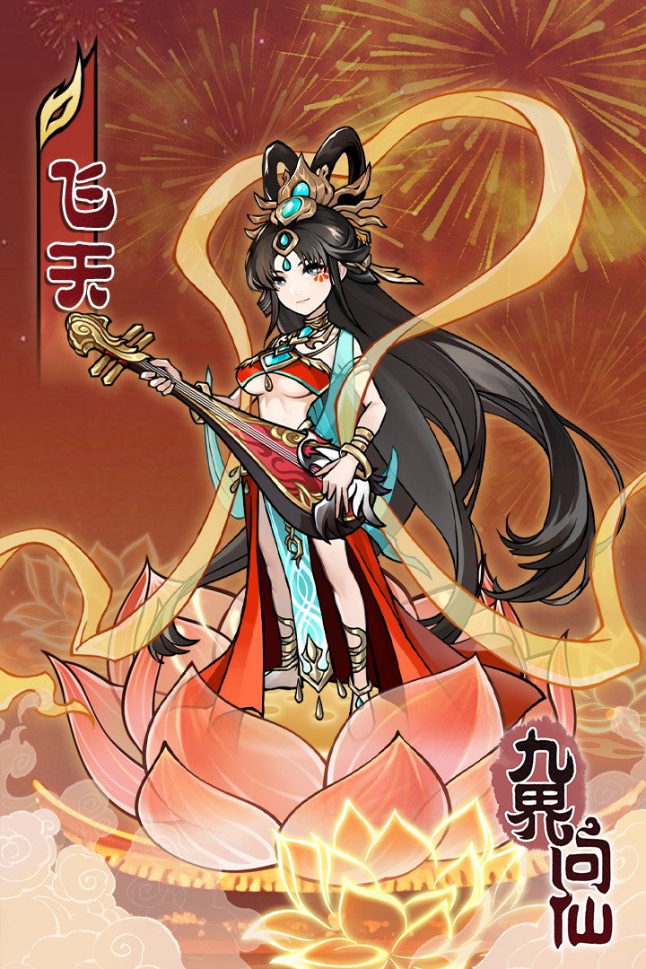 新皮肤，迎新春