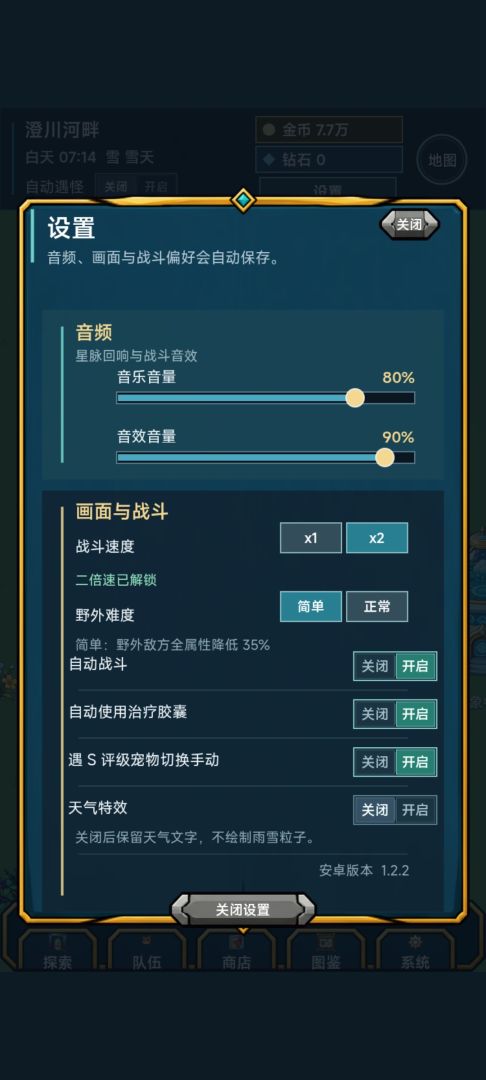术栖2游戏截图