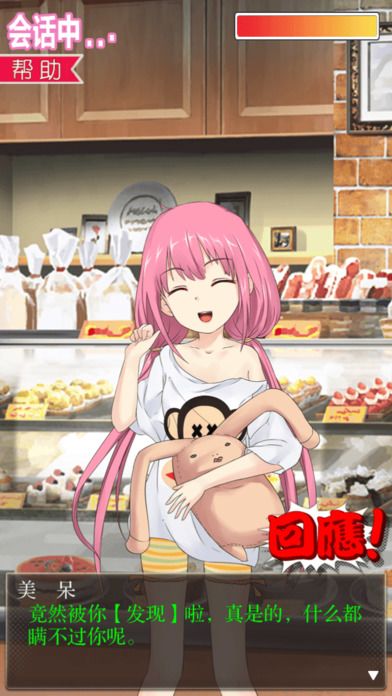 深圳合租记游戏截图