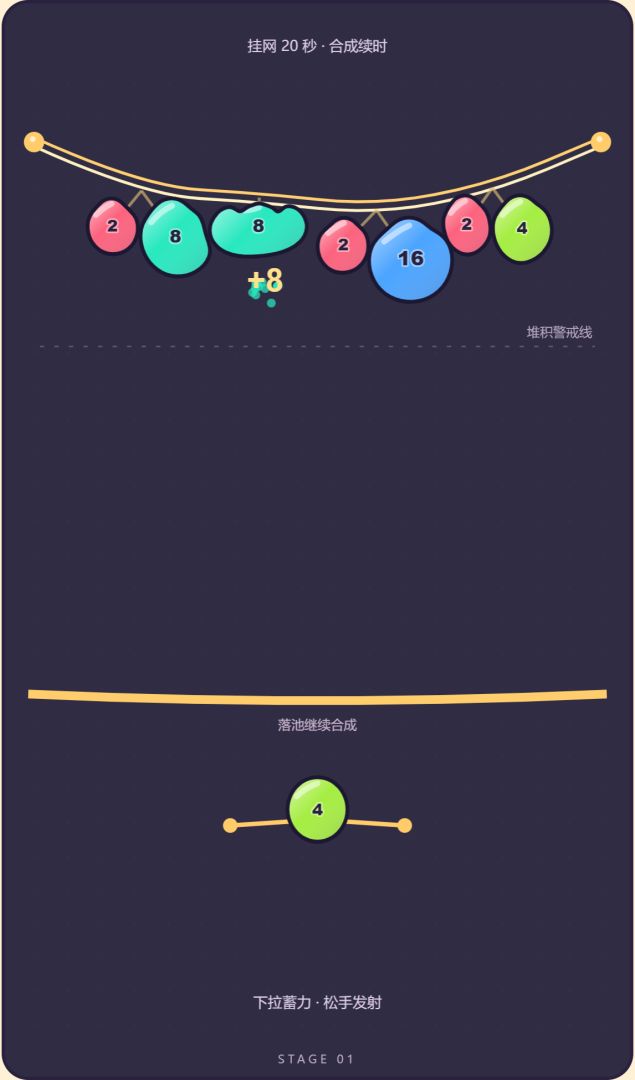 摇滚布丁游戏截图