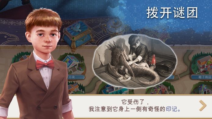 渡鸦岭-迷城奇案游戏截图