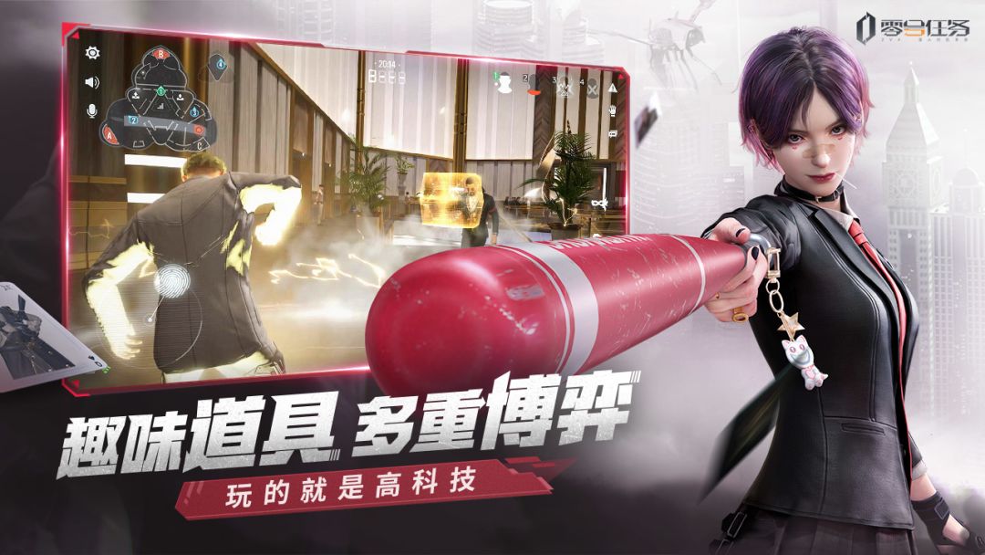 零号任务游戏截图