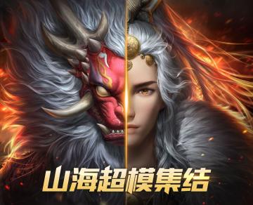 【已开奖】山海超模集结，晒出你的春日穿搭！