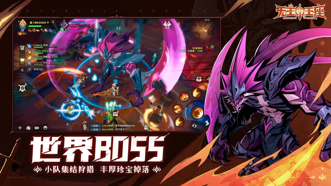 无主王座游戏截图